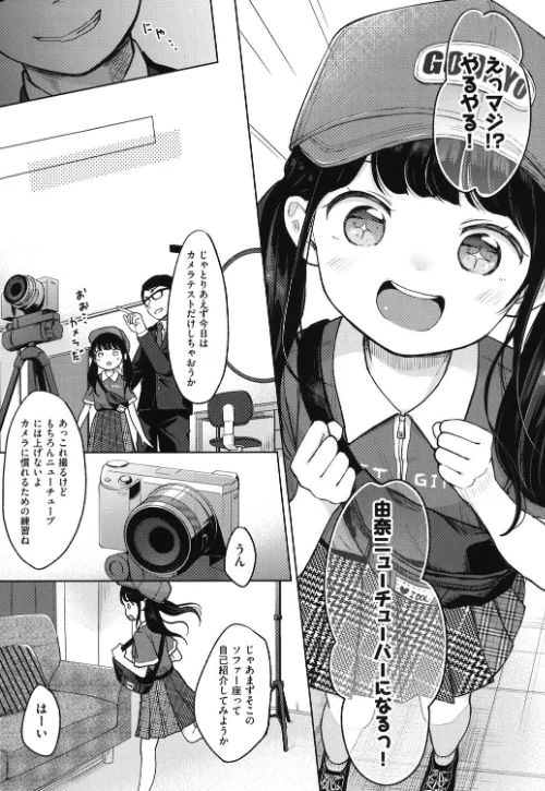 まんなか。[作]清宮涼/〈エロ漫画〉 試し読みサンプル 5ページ目