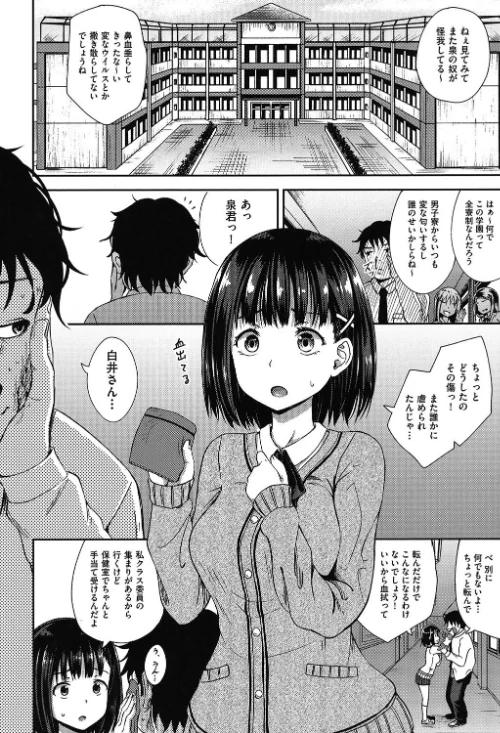 サイミンスプレイ[作]ぽんこっちゃん/〈エロ漫画〉 試し読みサンプル 4ページ目