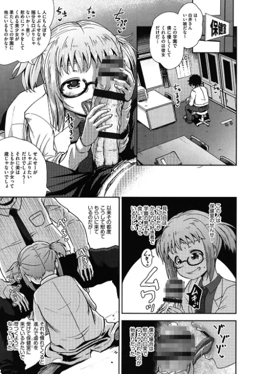 サイミンスプレイ[作]ぽんこっちゃん/〈エロ漫画〉 試し読みサンプル 5ページ目