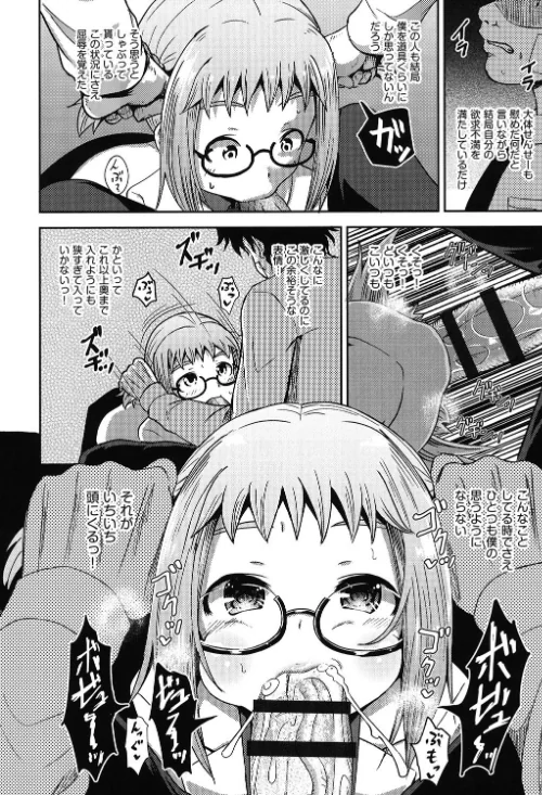 サイミンスプレイ[作]ぽんこっちゃん/〈エロ漫画〉 試し読みサンプル 6ページ目