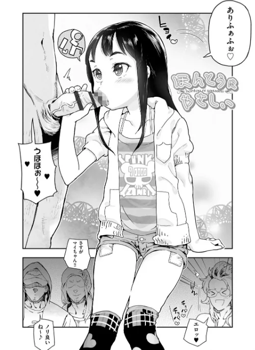 ○○姪っ子の弱味を握った日[作]山下クロヲ/〈エロ漫画〉 試し読みサンプル 6ページ目