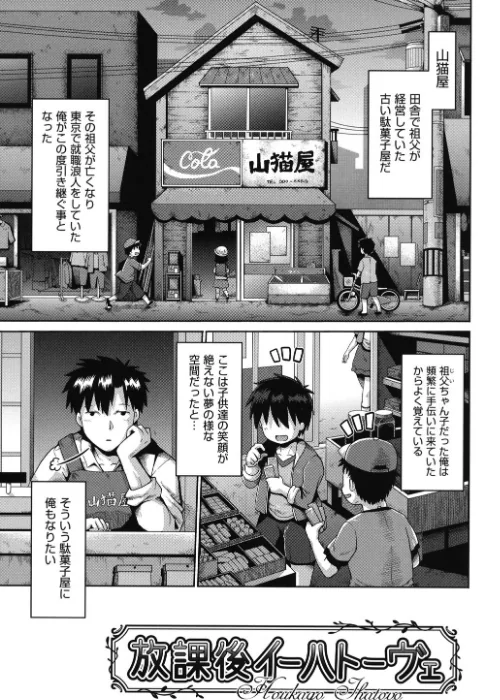 ロリコンはつれいわ[作]やみなべ/〈エロ漫画〉 試し読みサンプル 5ページ目