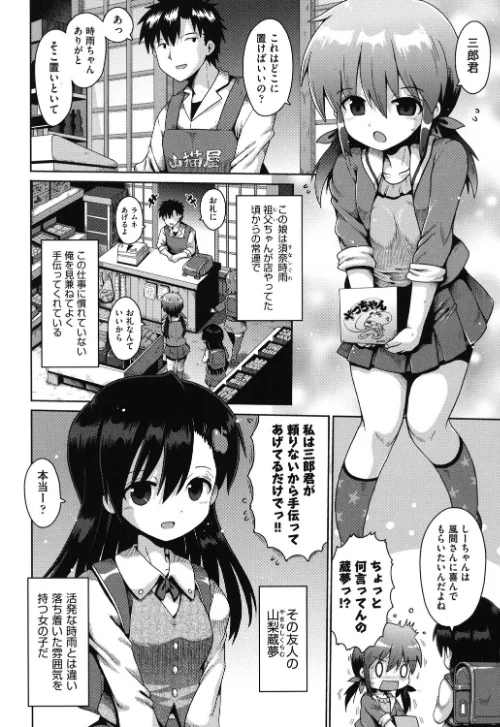 ロリコンはつれいわ[作]やみなべ/〈エロ漫画〉 試し読みサンプル 6ページ目