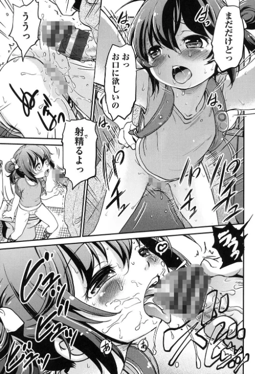 がちろ[作]魔訶不思議/〈エロ漫画〉 試し読みサンプル 5ページ目