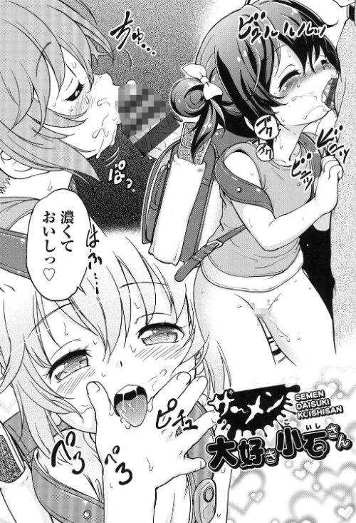 がちろ[作]魔訶不思議/〈エロ漫画〉 試し読みサンプル 6ページ目