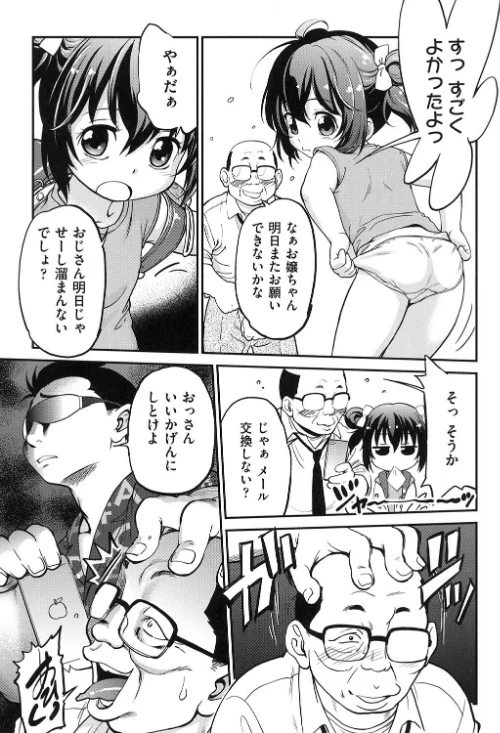 がちろ[作]魔訶不思議/〈エロ漫画〉 試し読みサンプル 7ページ目