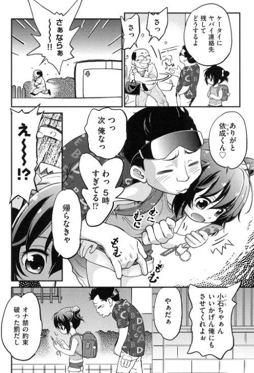 がちろ[作]魔訶不思議/〈エロ漫画〉 試し読みサンプル 8ページ目