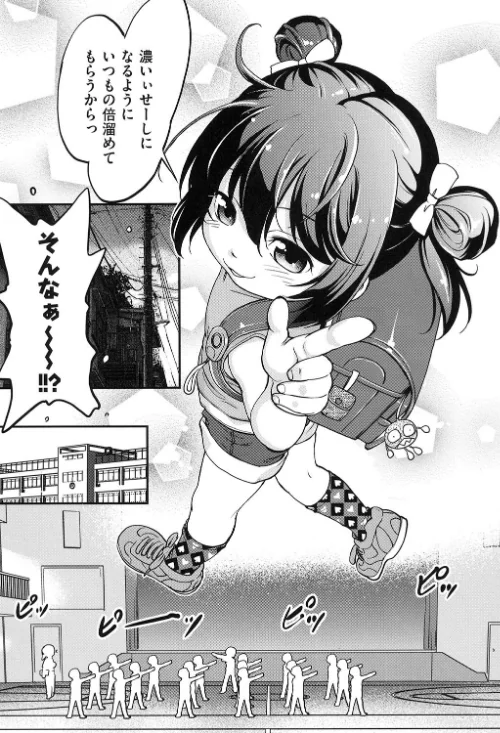 がちろ[作]魔訶不思議/〈エロ漫画〉 試し読みサンプル 9ページ目