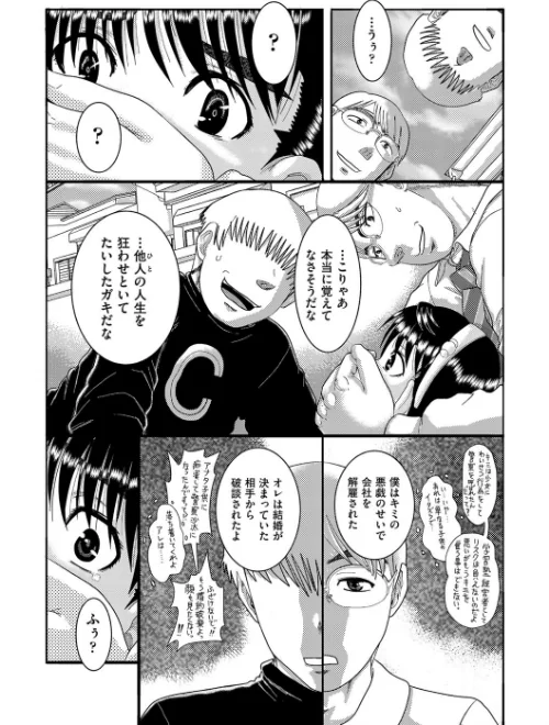 少女が『ひぎぃ！』と叫ぶとき[作]あわじひめじ/〈エロ漫画〉 試し読みサンプル 8ページ目