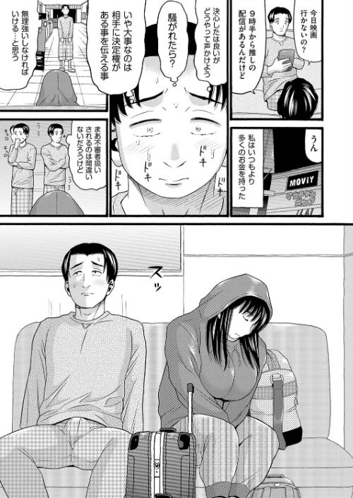 シネコン（単話）[作]ハッチ/〈エロ漫画〉 試し読みサンプル 3ページ目