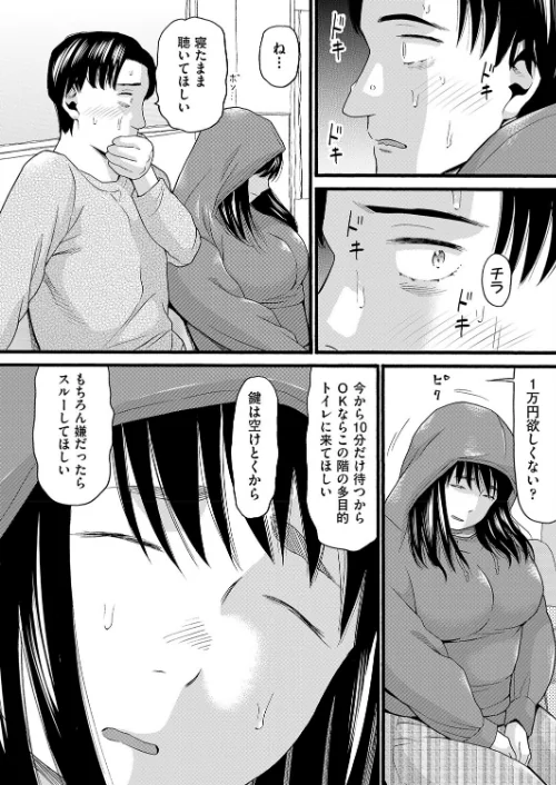 シネコン（単話）[作]ハッチ/〈エロ漫画〉 試し読みサンプル 4ページ目