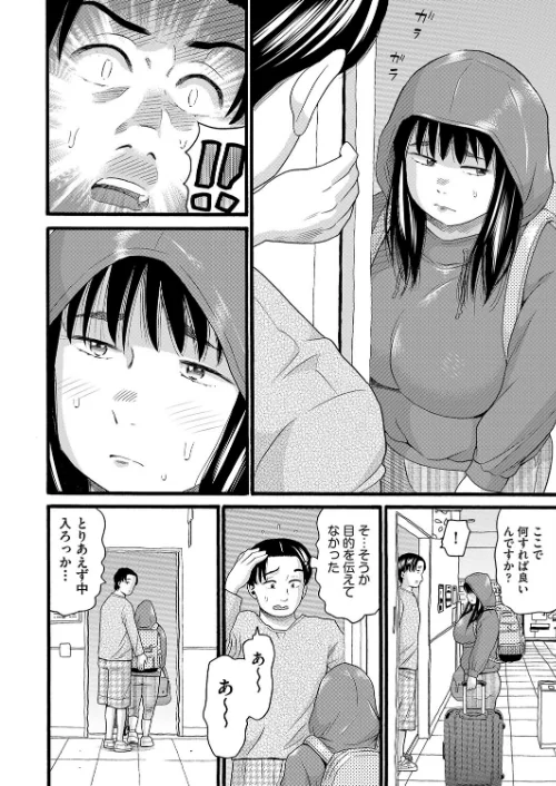 シネコン（単話）[作]ハッチ/〈エロ漫画〉 試し読みサンプル 6ページ目