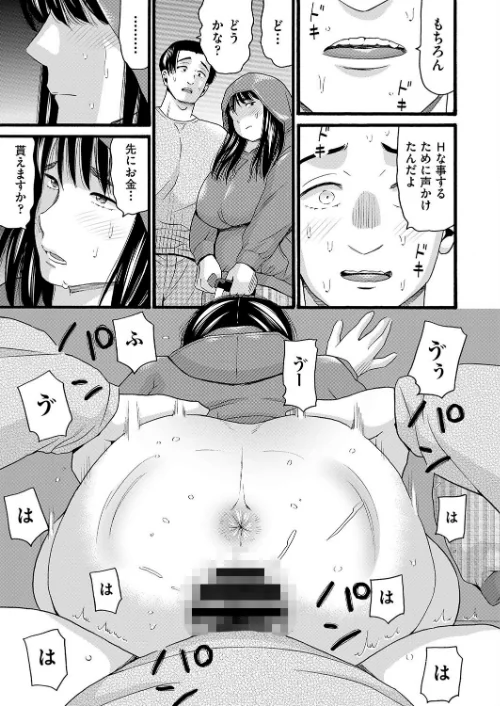 シネコン（単話）[作]ハッチ/〈エロ漫画〉 試し読みサンプル 7ページ目
