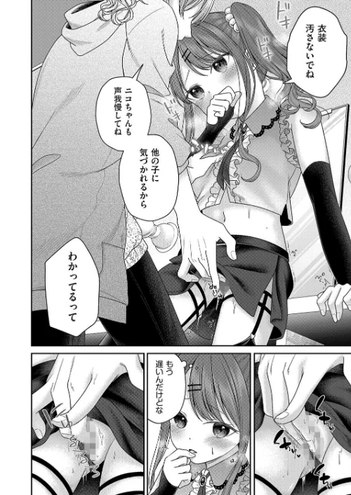 BAD END SHUFFLE！[作]しま田ぱんだ/〈エロ漫画〉 試し読みサンプル 6ページ目