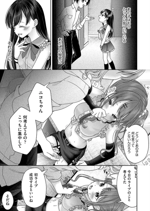 BAD END SHUFFLE！[作]しま田ぱんだ/〈エロ漫画〉 試し読みサンプル 7ページ目