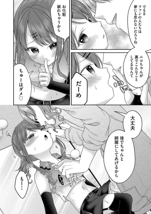BAD END SHUFFLE！[作]しま田ぱんだ/〈エロ漫画〉 試し読みサンプル 8ページ目