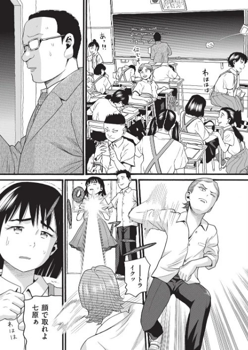 クズとカス[作]ハッチ/〈エロ漫画〉 試し読みサンプル 5ページ目