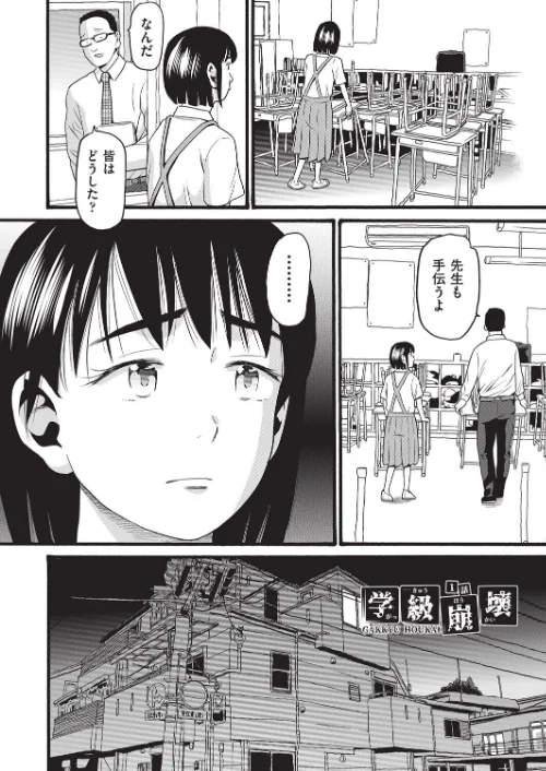 クズとカス[作]ハッチ/〈エロ漫画〉 試し読みサンプル 6ページ目