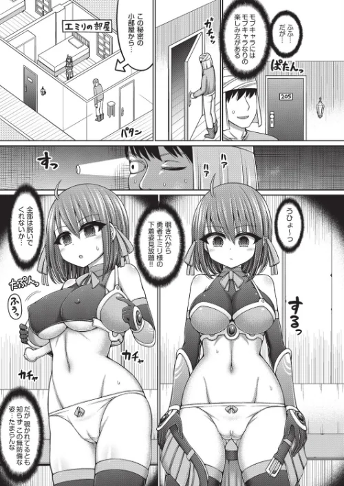 エロトラップダンジョンのオーナーに転生したので冒険者ハメまくった[作]橋村青樹/〈エロ漫画〉 試し読みサンプル 5ページ目