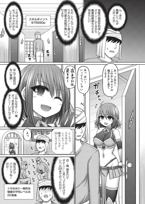 エロトラップダンジョンのオーナーに転生したので冒険者ハメまくった[作]橋村青樹/〈エロ漫画〉 試し読みサンプル 7ページ目