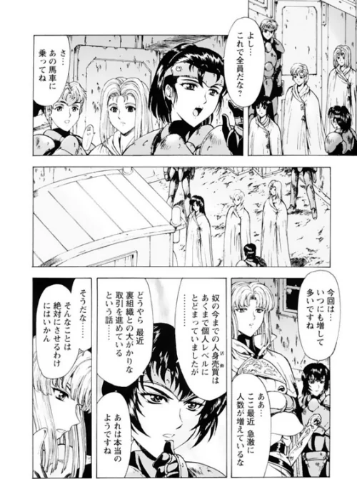 銀竜の黎明【デジタル新版 総集編】[作]向正義/〈エロ漫画〉 試し読みサンプル 12ページ目