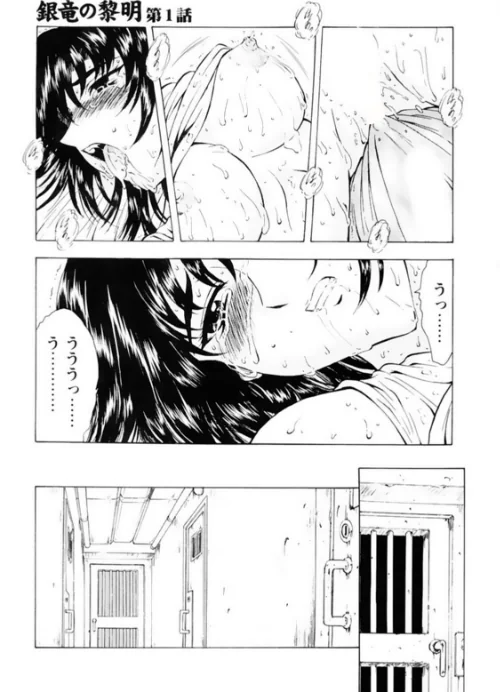 銀竜の黎明【デジタル新版 総集編】[作]向正義/〈エロ漫画〉 試し読みサンプル 25ページ目