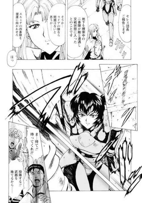 銀竜の黎明【デジタル新版 総集編】[作]向正義/〈エロ漫画〉 試し読みサンプル 10ページ目