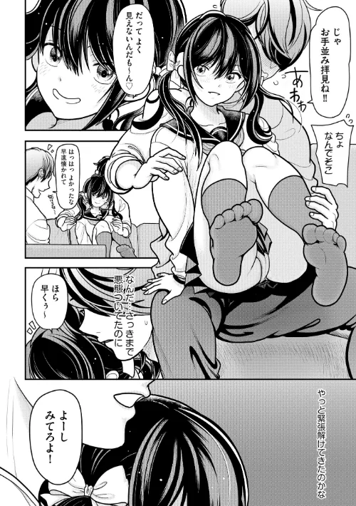 生イキしすたぁほぉる[作]REN/〈エロ漫画〉 試し読みサンプル 12ページ目