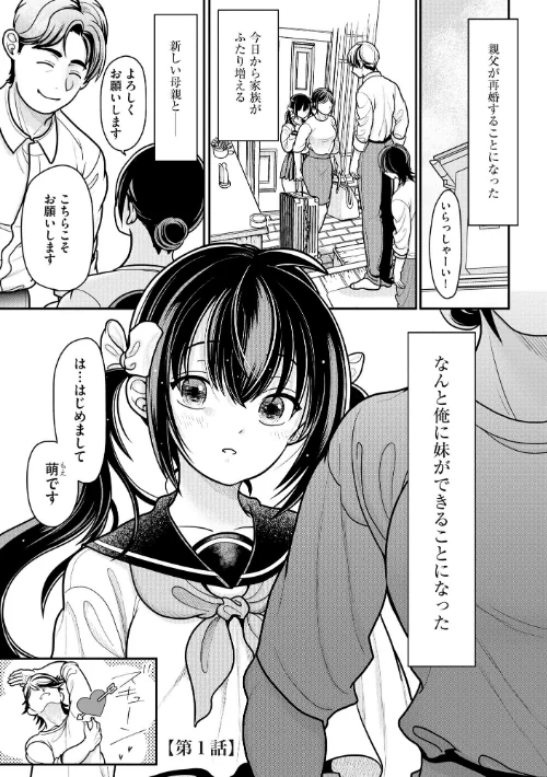 生イキしすたぁほぉる[作]REN/〈エロ漫画〉 試し読みサンプル 5ページ目