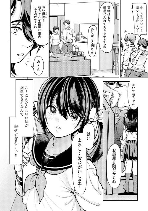 生イキしすたぁほぉる[作]REN/〈エロ漫画〉 試し読みサンプル 6ページ目