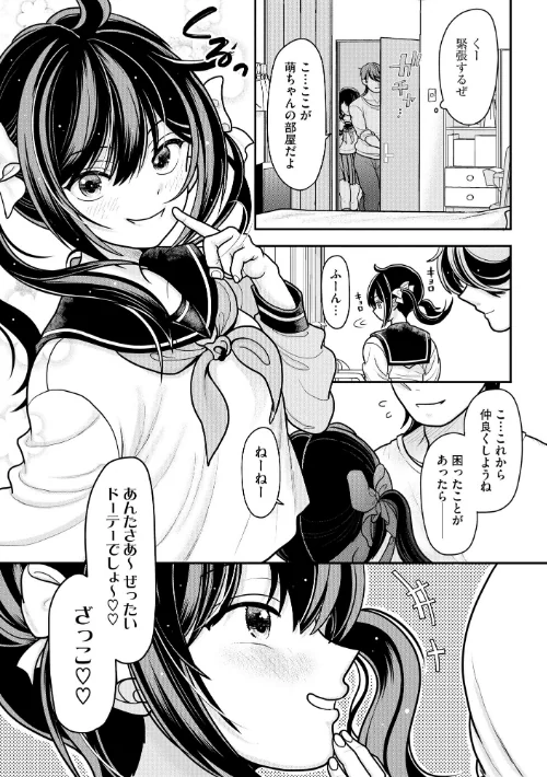 生イキしすたぁほぉる[作]REN/〈エロ漫画〉 試し読みサンプル 7ページ目
