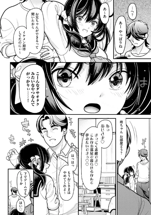 生イキしすたぁほぉる[作]REN/〈エロ漫画〉 試し読みサンプル 8ページ目