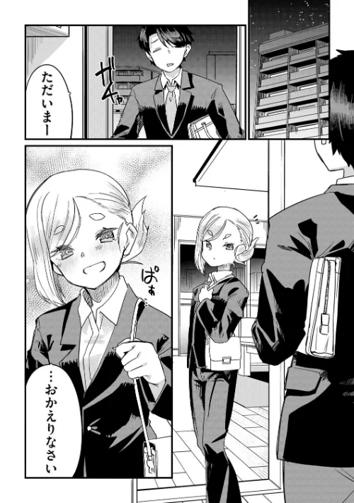 厳しすぎるちっぱい女上司が俺の彼女な件（単話）[作]きづきあきづき/〈エロ漫画〉 試し読みサンプル 4ページ目