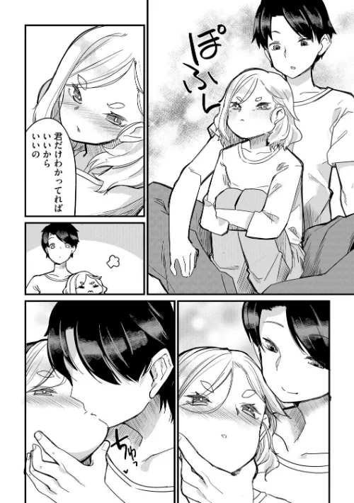 厳しすぎるちっぱい女上司が俺の彼女な件（単話）[作]きづきあきづき/〈エロ漫画〉 試し読みサンプル 6ページ目
