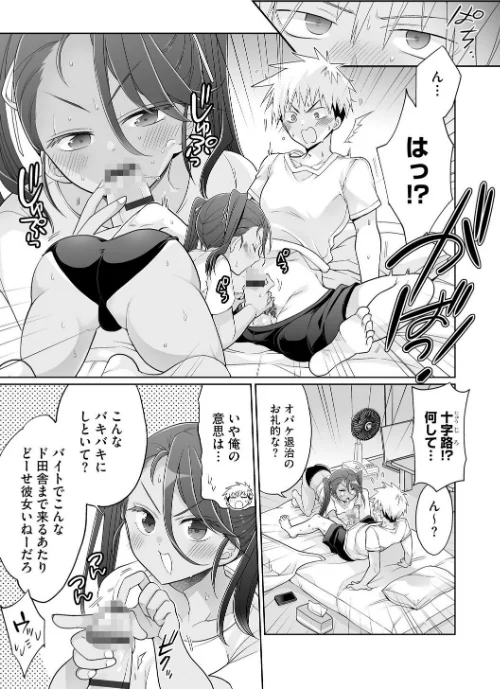 ド田舎ハーレム合宿！ 陸上部のコーチになった俺と女子部員たちの真夏の汗だく5日間（単話）[作]ミトヒ。/〈エロ漫画〉 試し読みサンプル 3ページ目