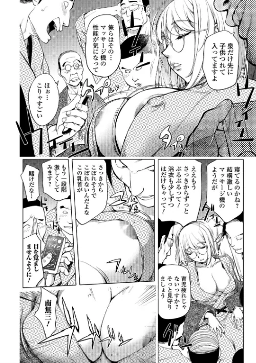 ゆるしてあなた…[作]蒟吉人/〈エロ漫画〉 試し読みサンプル 5ページ目
