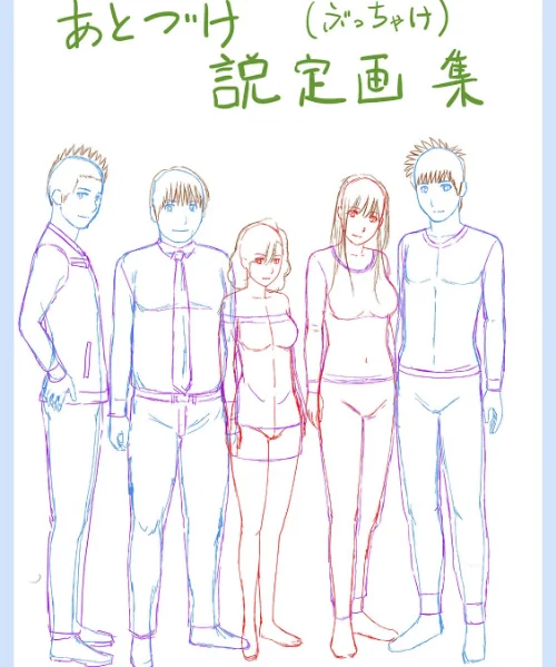 ネトラレ観察〜世良戸夫婦編〜 【デジタル特装版】[作]黒木秀彦/〈エロ漫画〉 試し読みサンプル 17ページ目