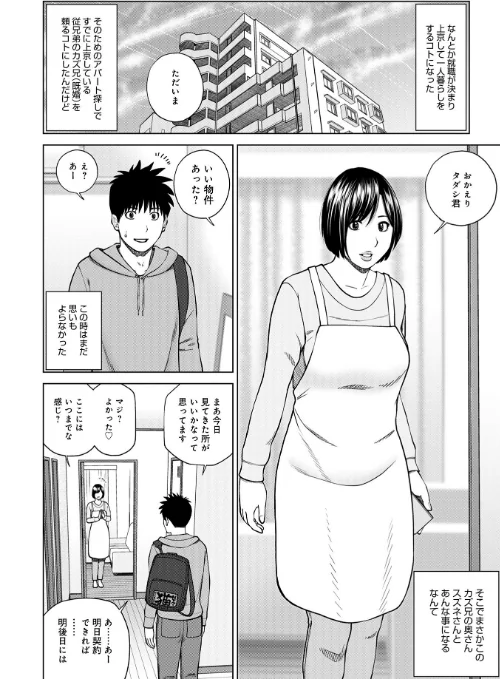 ハラませ依頼 〜感じてしまう人妻たち〜 【デジタル特装版】[作]黒木秀彦/〈エロ漫画〉 試し読みサンプル 4ページ目
