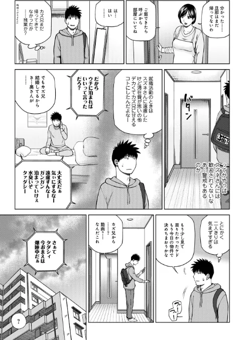 ハラませ依頼 〜感じてしまう人妻たち〜 【デジタル特装版】[作]黒木秀彦/〈エロ漫画〉 試し読みサンプル 5ページ目