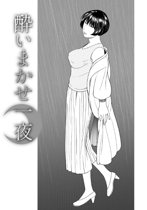 敏感乱れ妻[作]黒木秀彦/〈エロ漫画〉 試し読みサンプル 11ページ目