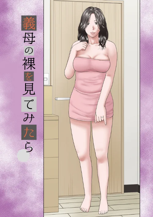 敏感乱れ妻[作]黒木秀彦/〈エロ漫画〉 試し読みサンプル 3ページ目