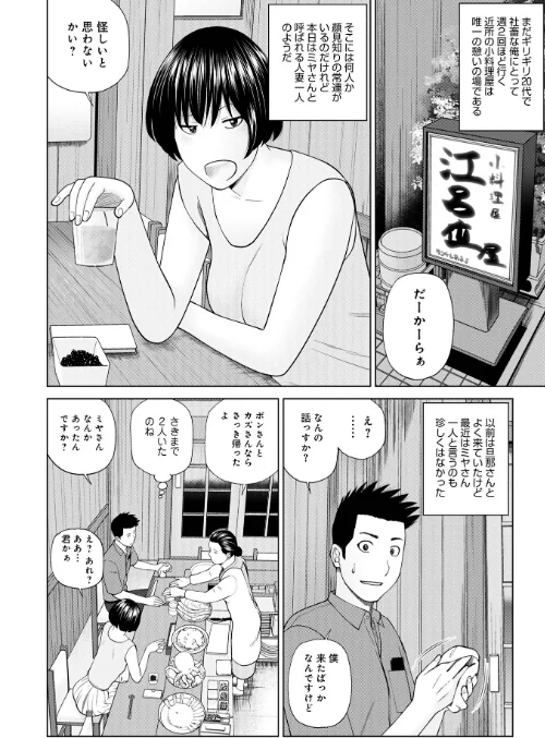 敏感乱れ妻 筆おろしに狂い咲き【デジタル特装版】[作]黒木秀彦/〈エロ漫画〉 試し読みサンプル 12ページ目