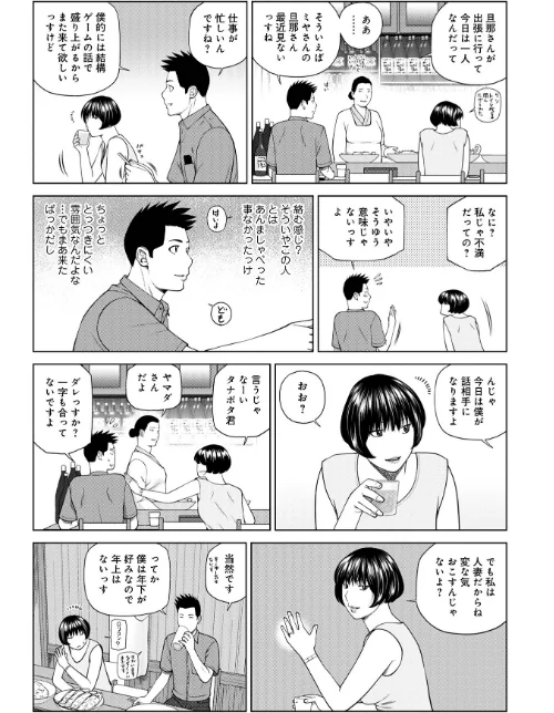 敏感乱れ妻 筆おろしに狂い咲き【デジタル特装版】[作]黒木秀彦/〈エロ漫画〉 試し読みサンプル 13ページ目