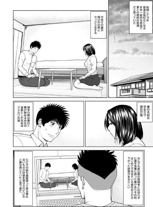 敏感乱れ妻 筆おろしに狂い咲き【デジタル特装版】[作]黒木秀彦/〈エロ漫画〉 試し読みサンプル 16ページ目