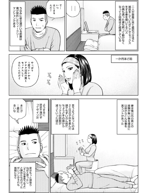 敏感乱れ妻 筆おろしに狂い咲き【デジタル特装版】[作]黒木秀彦/〈エロ漫画〉 試し読みサンプル 17ページ目