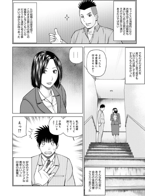 敏感乱れ妻 筆おろしに狂い咲き【デジタル特装版】[作]黒木秀彦/〈エロ漫画〉 試し読みサンプル 20ページ目