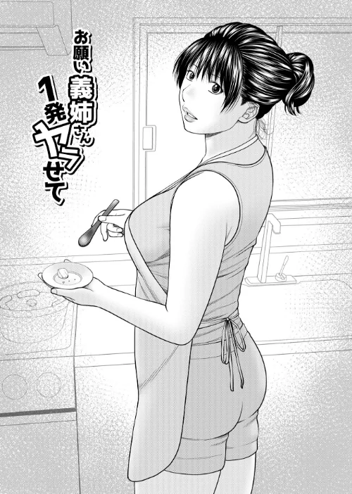 敏感乱れ妻 筆おろしに狂い咲き【デジタル特装版】[作]黒木秀彦/〈エロ漫画〉 試し読みサンプル 27ページ目