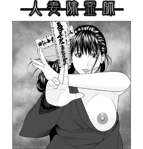 敏感乱れ妻 筆おろしに狂い咲き【デジタル特装版】[作]黒木秀彦/〈エロ漫画〉 試し読みサンプル 31ページ目