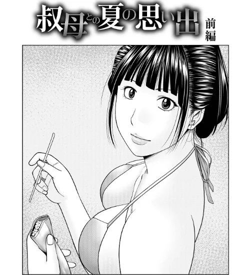 敏感乱れ妻 筆おろしに狂い咲き【デジタル特装版】[作]黒木秀彦/〈エロ漫画〉 試し読みサンプル 35ページ目