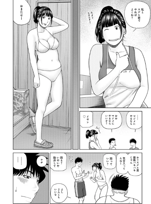 敏感乱れ妻 筆おろしに狂い咲き【デジタル特装版】[作]黒木秀彦/〈エロ漫画〉 試し読みサンプル 38ページ目